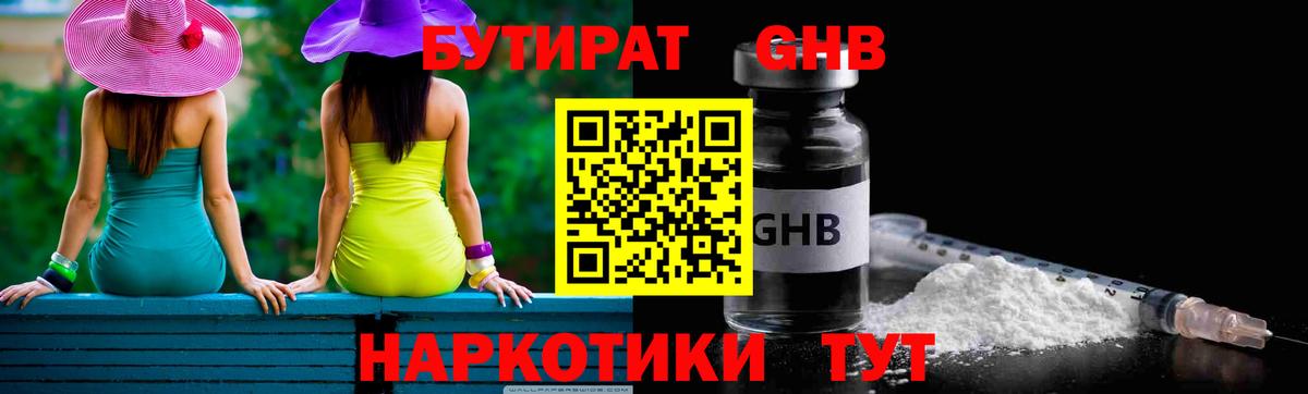 Бутират оксана Лесозаводск