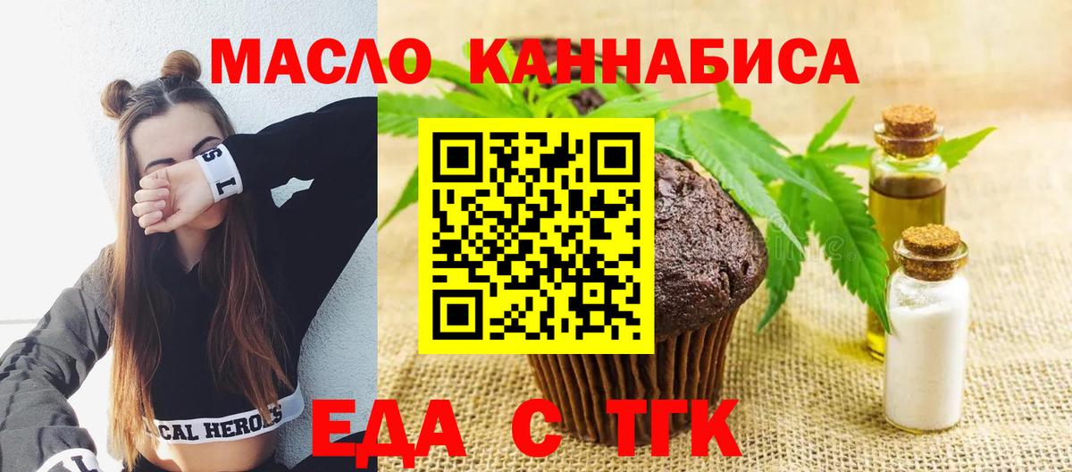 Печенье с ТГК марихуана Лесозаводск