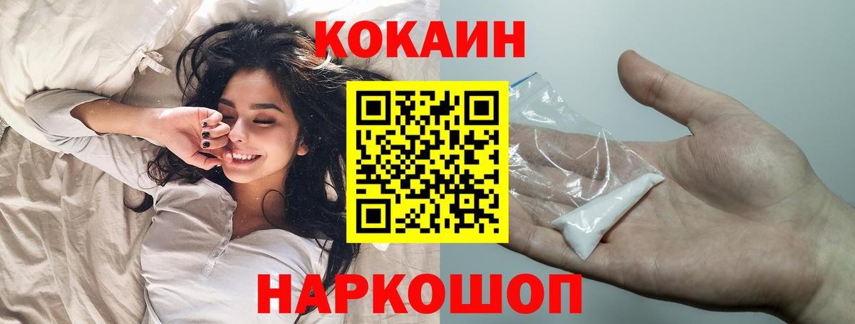 Кокаин Перу  Вход с VPN  Лесозаводск  Кокаин FishScale 