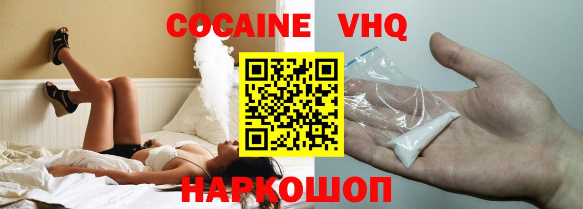Кокаин FishScale Лесозаводск
