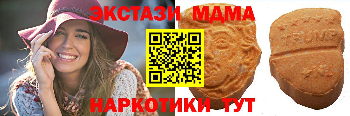 Лесозаводск  ЭКСТАЗИ таблы  Ecstasy  Ecstasy TESLA  Вход с VPN 