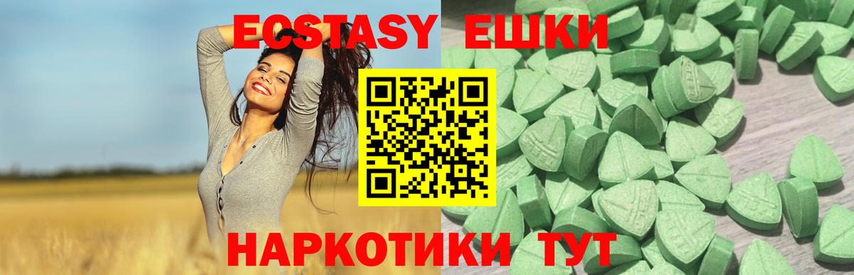 Ecstasy XTC Лесозаводск