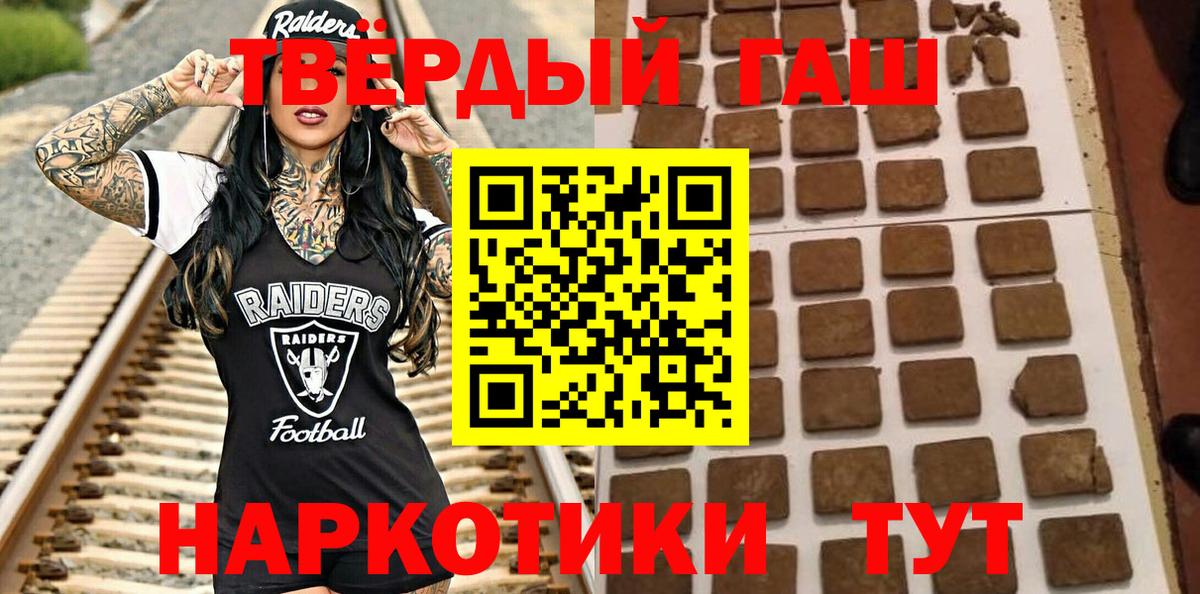 Лесозаводск  Гашиш hashish  Гашиш убойный  закладка  Вход с VPN 