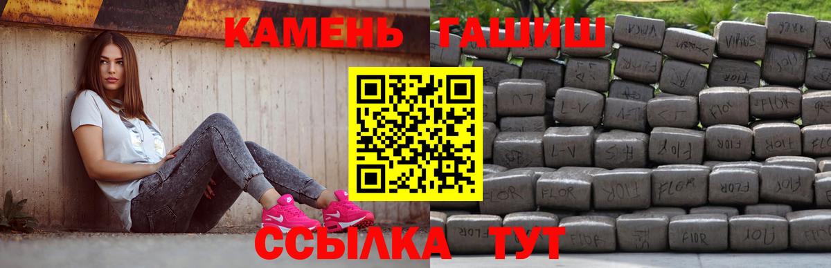 Гашиш убойный Лесозаводск
