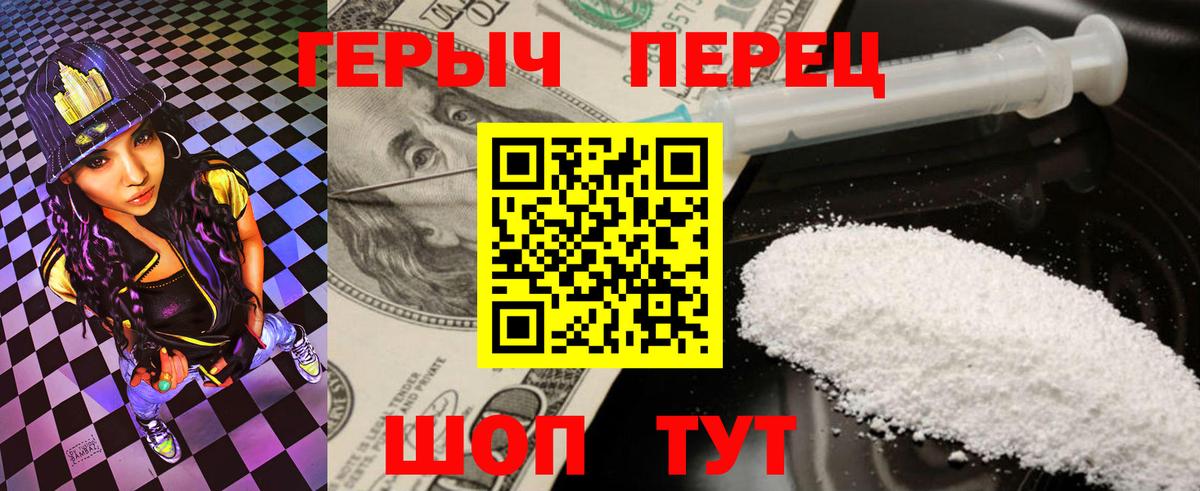 Героин хмурый  Вход с VPN  Лесозаводск 