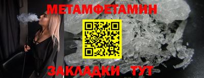 первитин Бузулук