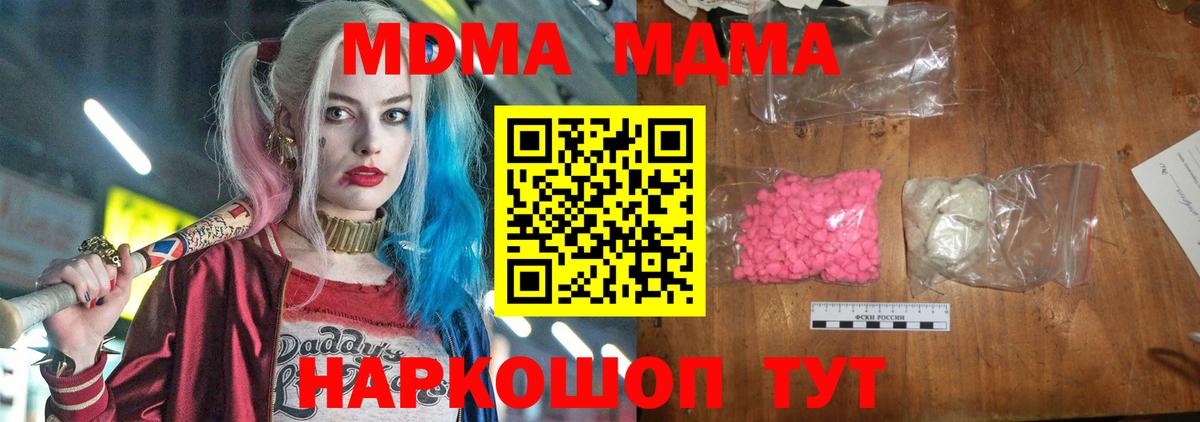 Лесозаводск  MDMA  Вход с VPN  МДМА молли  МДМА crystal 