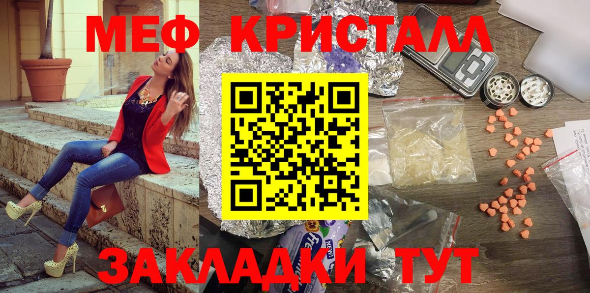 Меф mephedrone  МЕФ  Лесозаводск  где продают наркотики  Вход с VPN  Мефедрон VHQ 