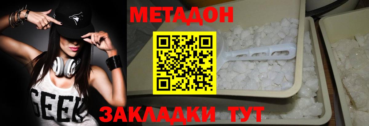 МЕТАДОН VHQ  Вход с VPN  Метадон VHQ  Лесозаводск 
