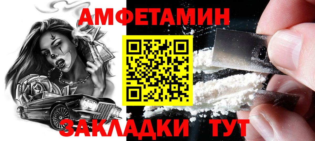 Метамфетамин кристалл Лесозаводск