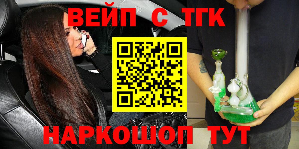 Дистиллят ТГК жижа  закладки  Лесозаводск  Вход с VPN 